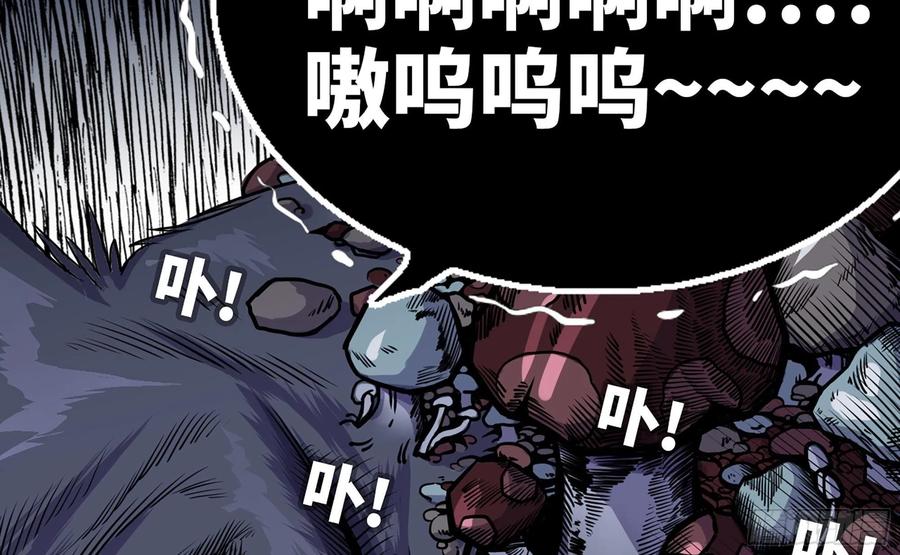 《蘑菇勇者》40- 蘑菇魔王 第125页
