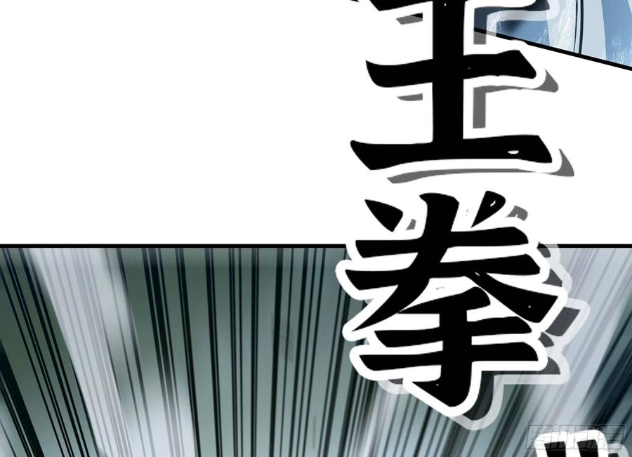 《蘑菇勇者》40- 蘑菇魔王 第16页