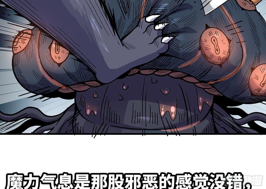 《蘑菇勇者》40- 蘑菇魔王 第64页