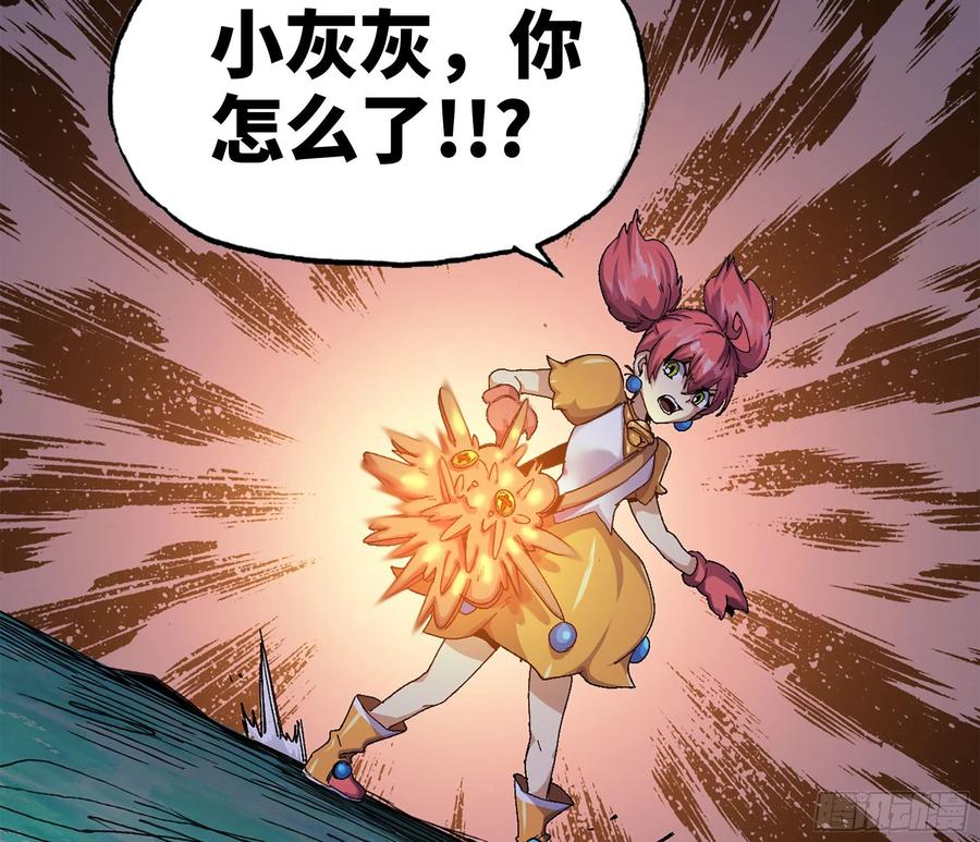 《蘑菇勇者》40- 蘑菇魔王 第152页