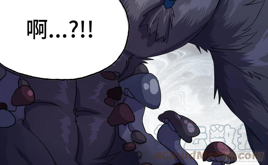 《蘑菇勇者》40- 蘑菇魔王 第123页