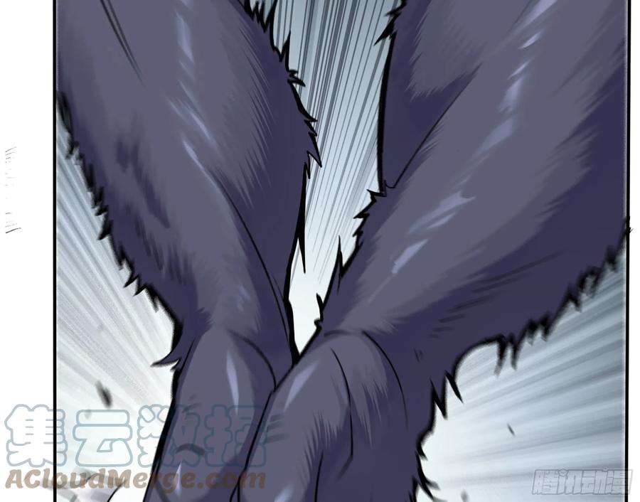 《蘑菇勇者》40- 蘑菇魔王 第79页