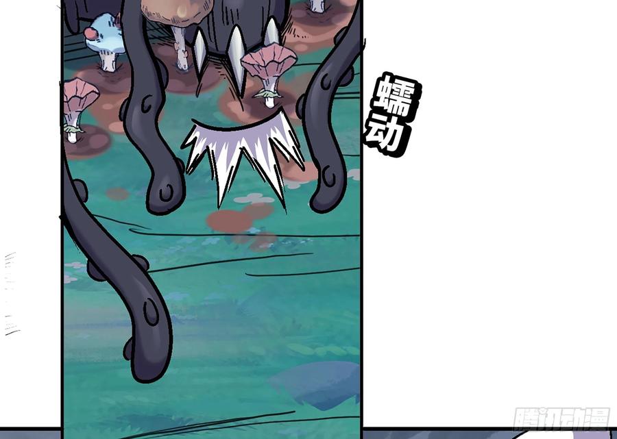 《蘑菇勇者》40- 蘑菇魔王 第57页