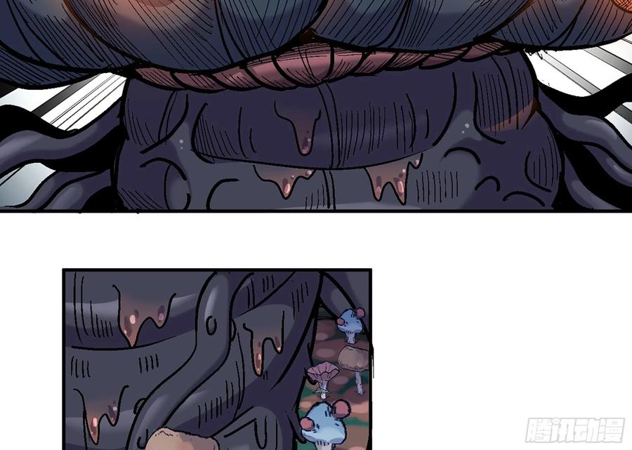 《蘑菇勇者》40- 蘑菇魔王 第56页