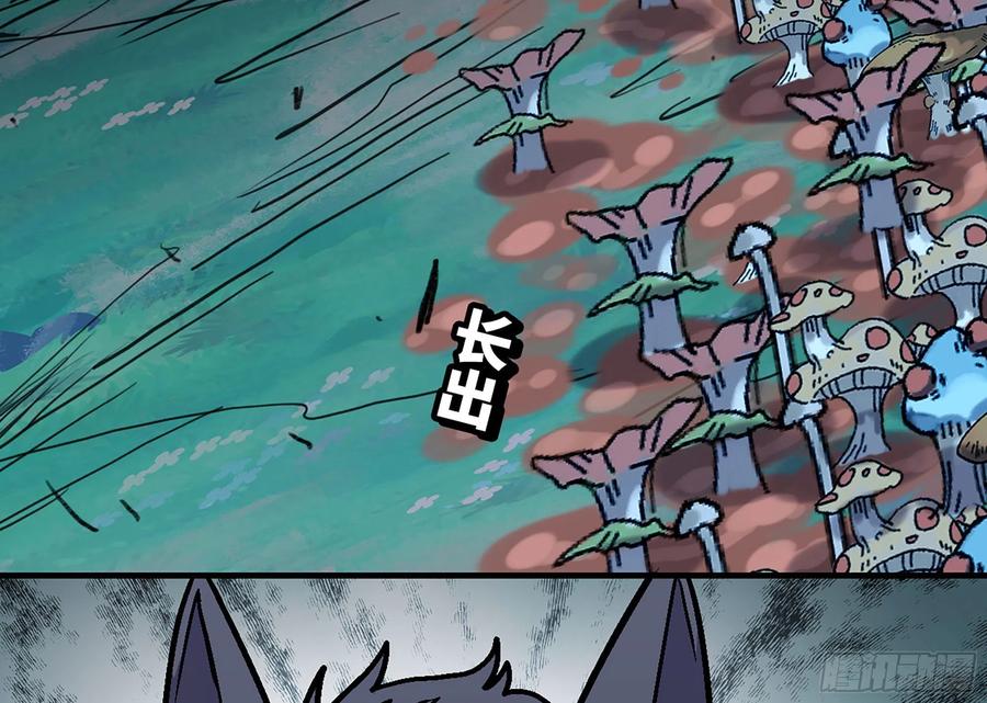 《蘑菇勇者》40- 蘑菇魔王 第60页