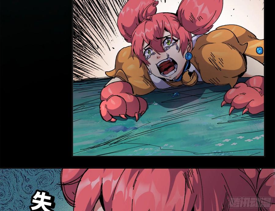 《蘑菇勇者》40- 蘑菇魔王 第162页