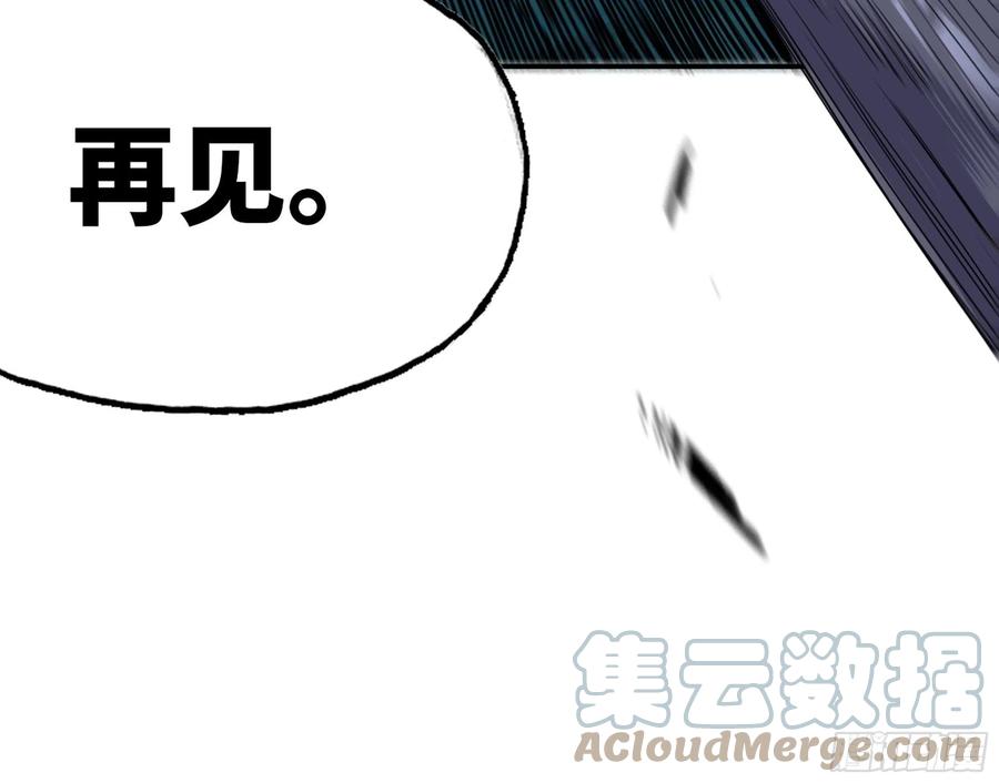 《蘑菇勇者》40- 蘑菇魔王 第83页