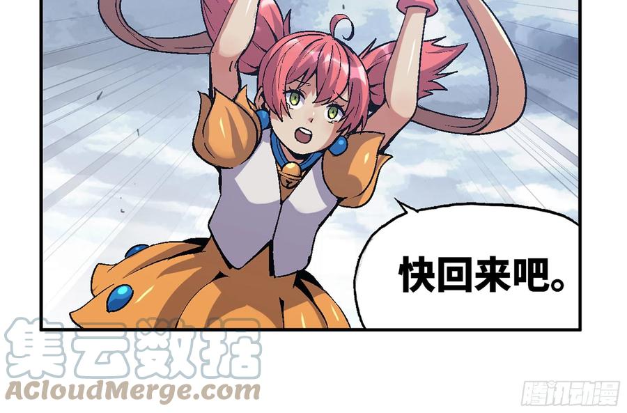 《蘑菇勇者》40- 蘑菇魔王 第139页