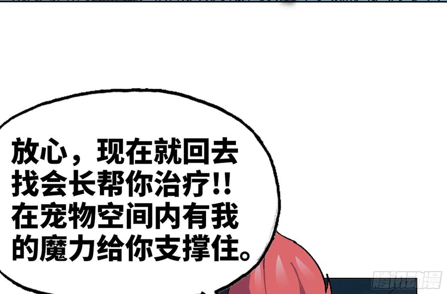 《蘑菇勇者》40- 蘑菇魔王 第145页