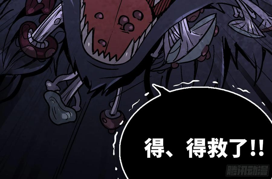 《蘑菇勇者》40- 蘑菇魔王 第137页
