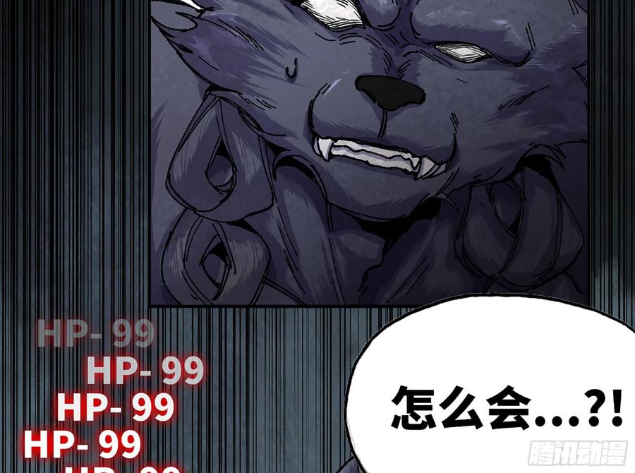 《蘑菇勇者》40- 蘑菇魔王 第106页