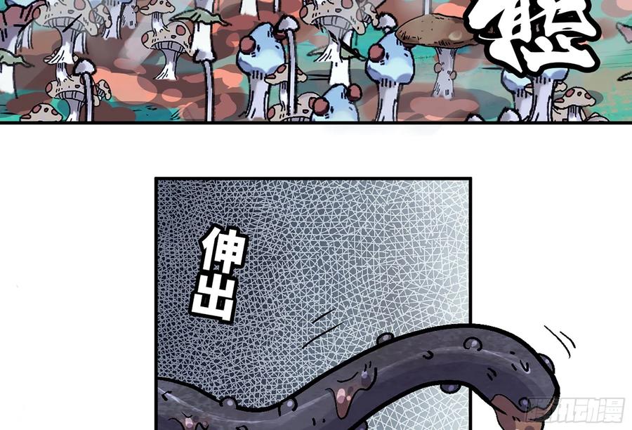 《蘑菇勇者》40- 蘑菇魔王 第40页