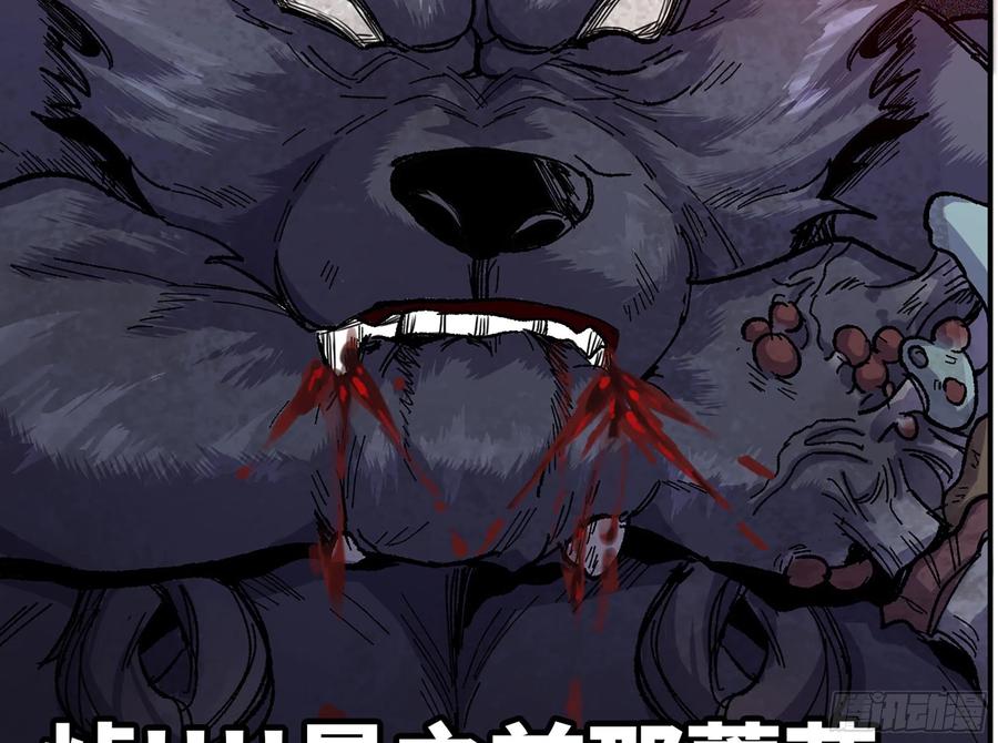 《蘑菇勇者》40- 蘑菇魔王 第110页