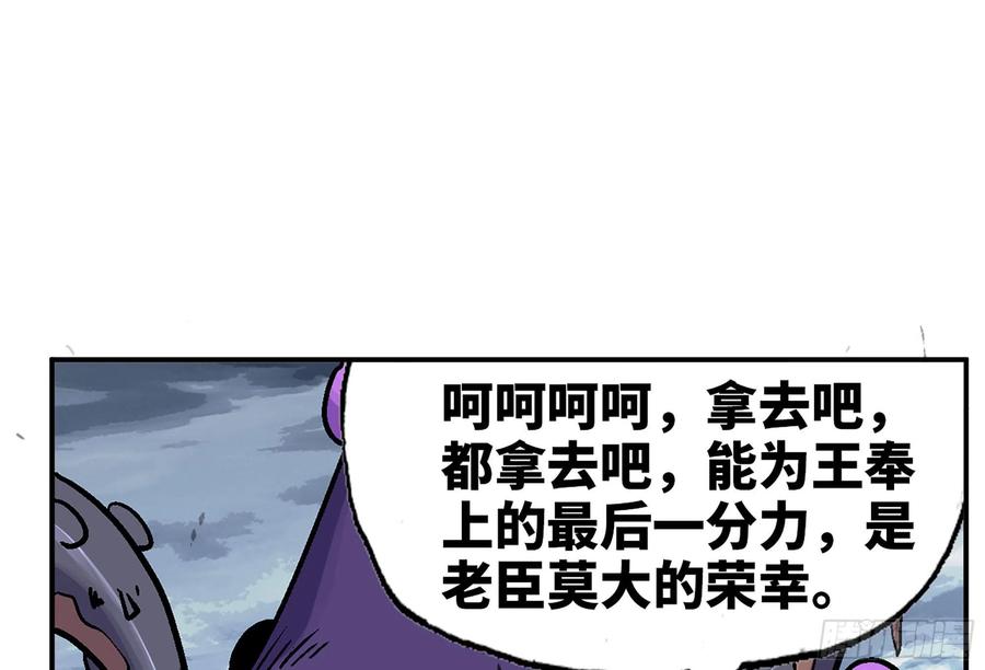《蘑菇勇者》40- 蘑菇魔王 第44页