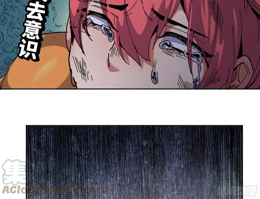 《蘑菇勇者》40- 蘑菇魔王 第163页