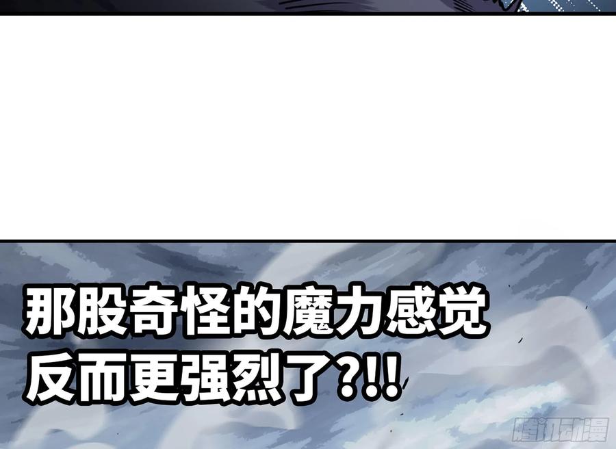 《蘑菇勇者》40- 蘑菇魔王 第29页