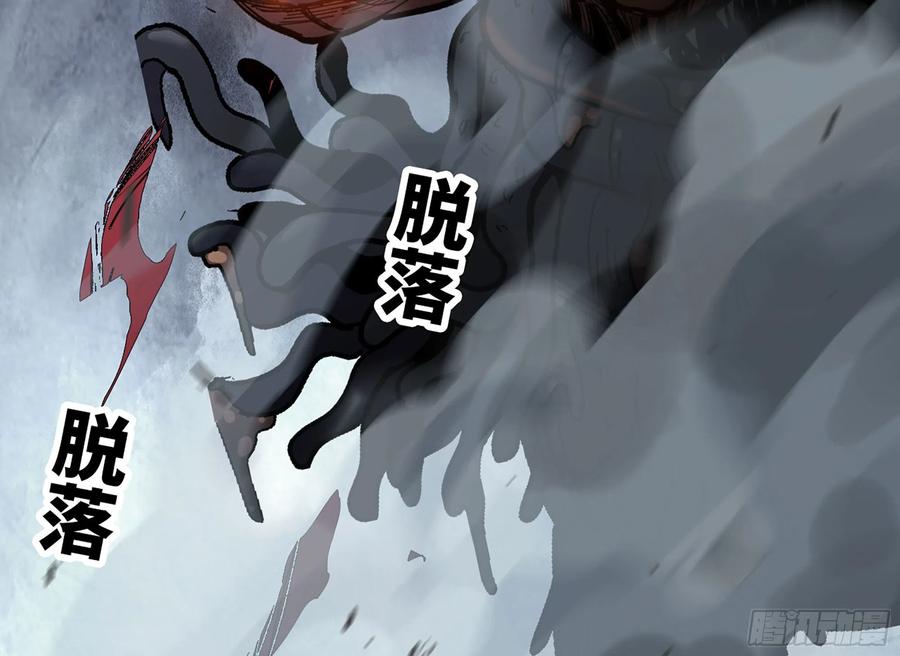 《蘑菇勇者》40- 蘑菇魔王 第33页
