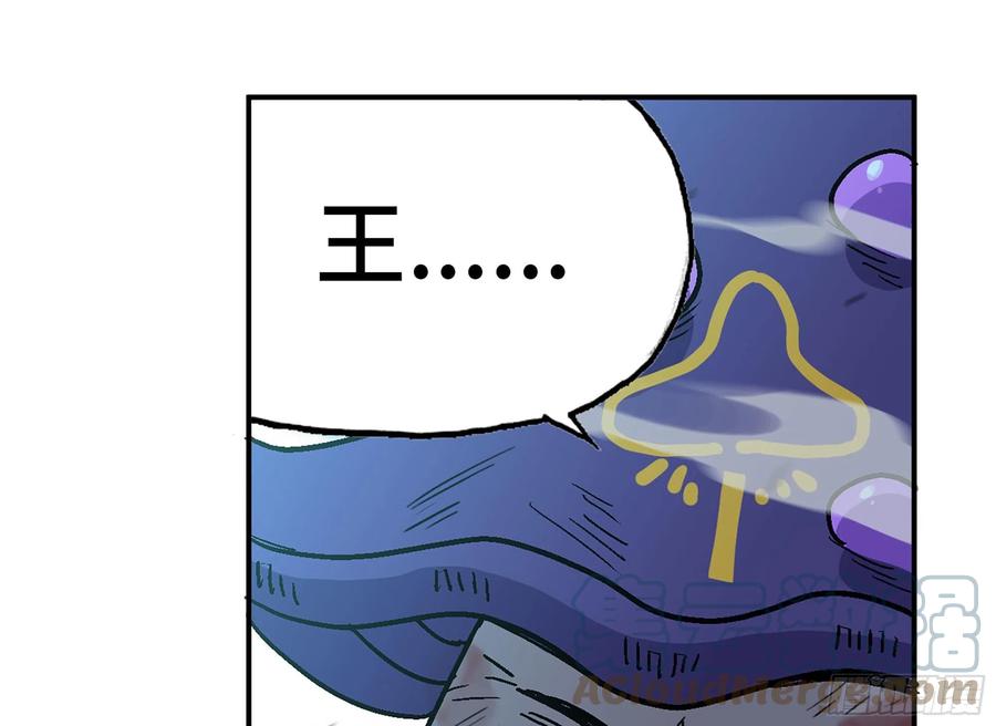 《蘑菇勇者》40- 蘑菇魔王 第23页