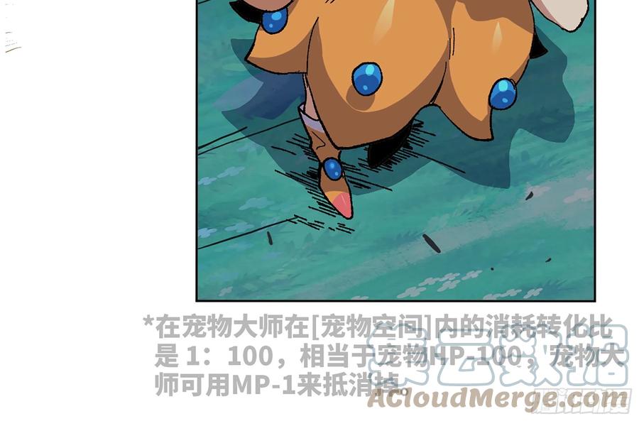 《蘑菇勇者》40- 蘑菇魔王 第147页