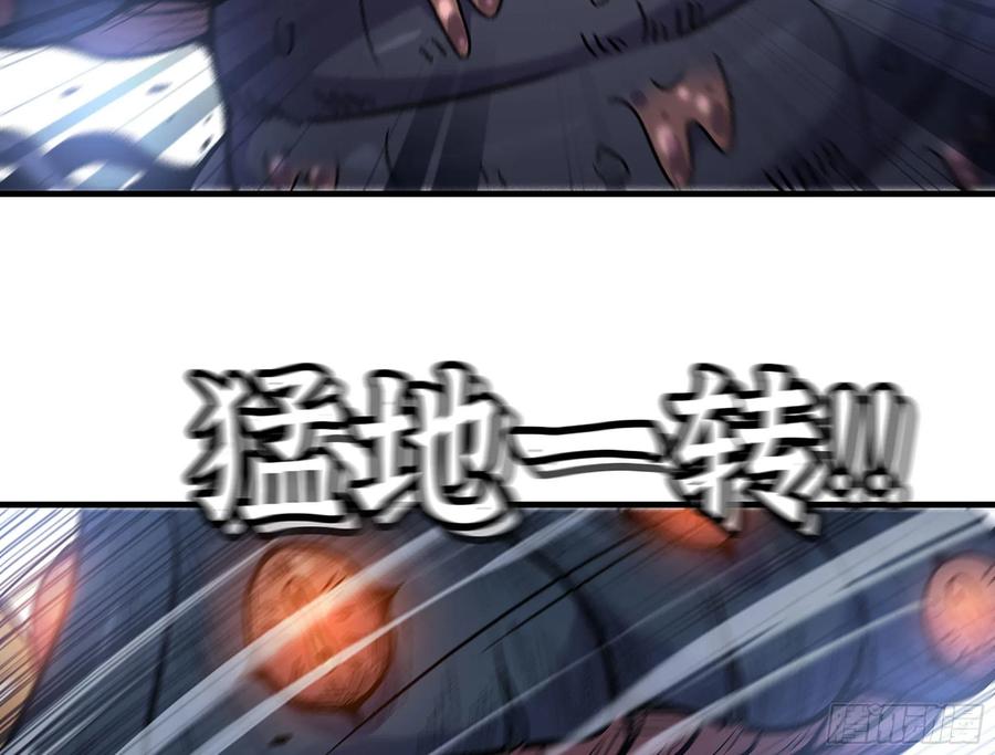 《蘑菇勇者》40- 蘑菇魔王 第85页