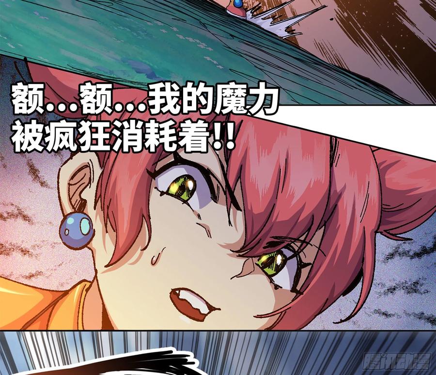 《蘑菇勇者》40- 蘑菇魔王 第153页
