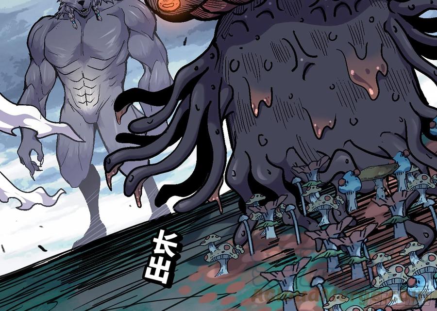 《蘑菇勇者》40- 蘑菇魔王 第59页