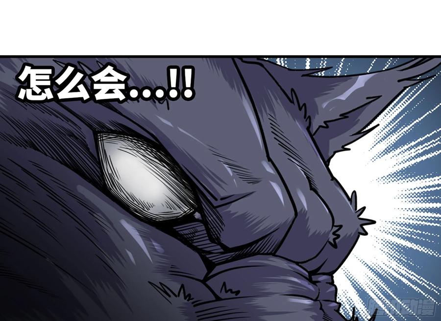 《蘑菇勇者》40- 蘑菇魔王 第28页
