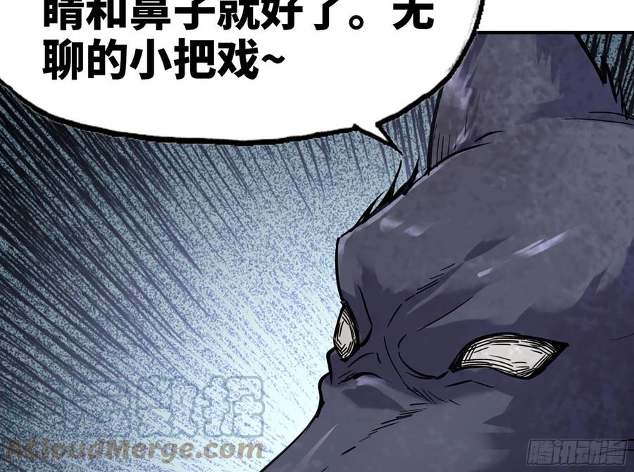 《蘑菇勇者》40- 蘑菇魔王 第103页