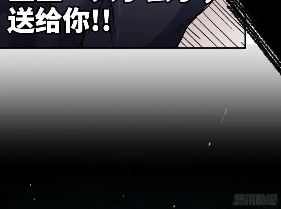 《蘑菇勇者》40- 蘑菇魔王 第113页