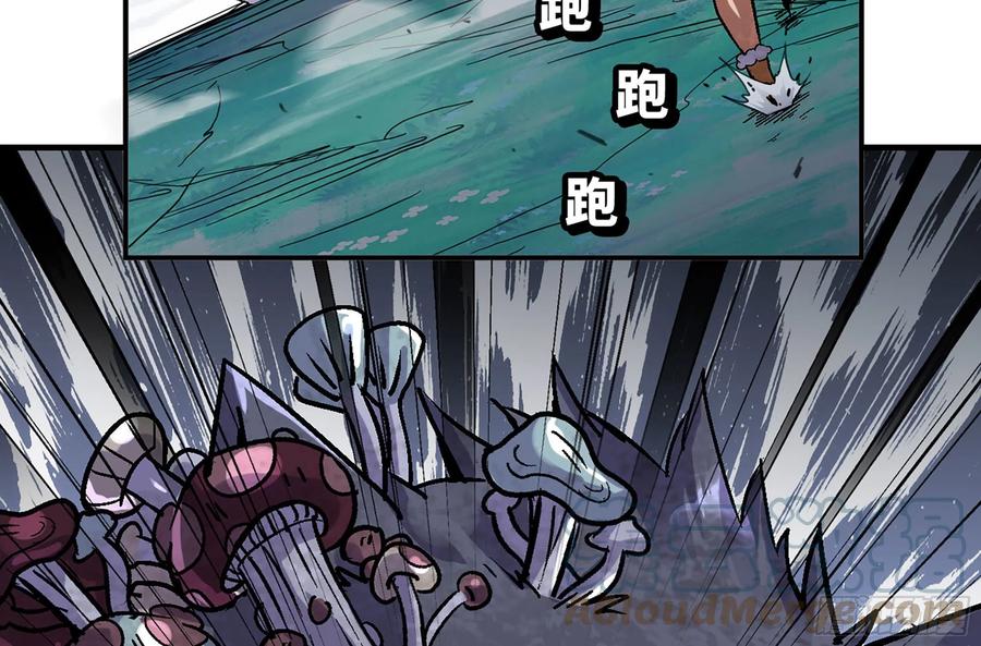 《蘑菇勇者》40- 蘑菇魔王 第135页