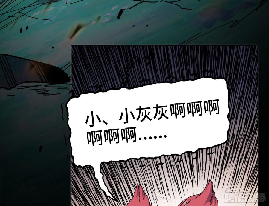 《蘑菇勇者》40- 蘑菇魔王 第161页