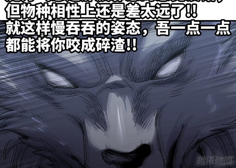 《蘑菇勇者》40- 蘑菇魔王 第65页