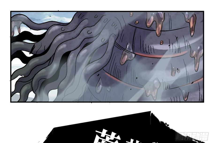 《蘑菇勇者》40- 蘑菇魔王 第36页