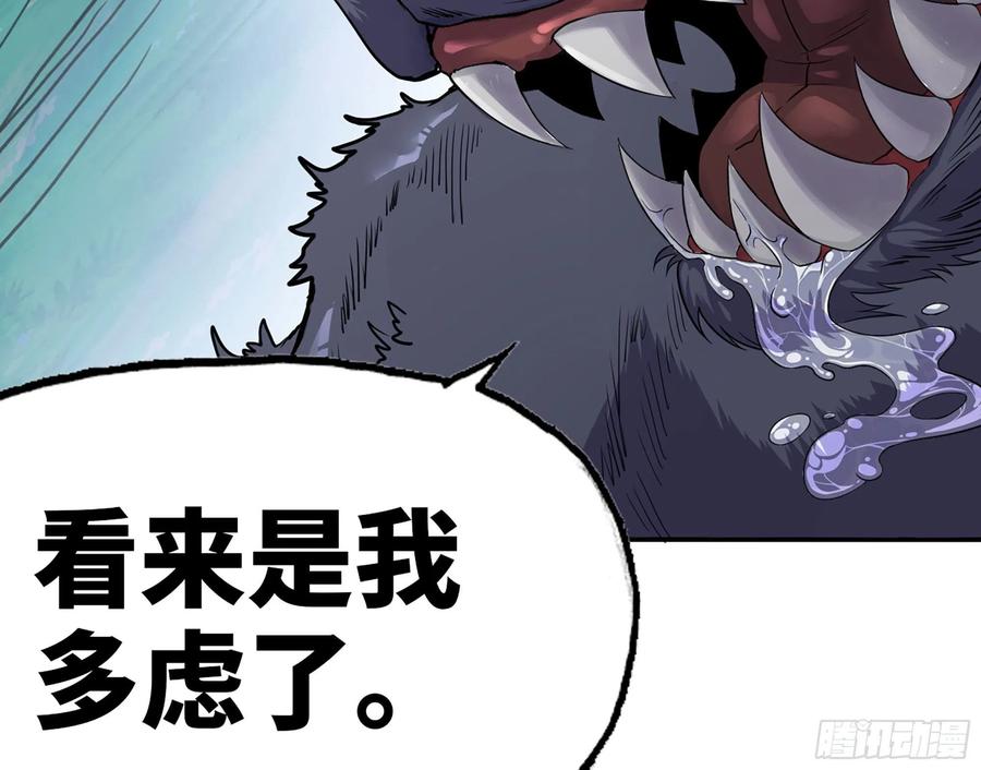 《蘑菇勇者》40- 蘑菇魔王 第77页