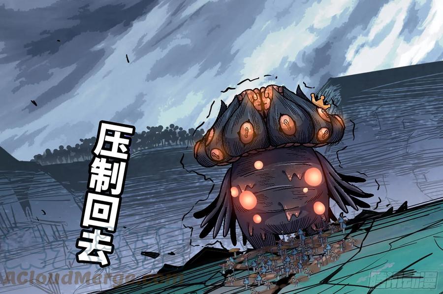 《蘑菇勇者》41- 清理现场 第153页