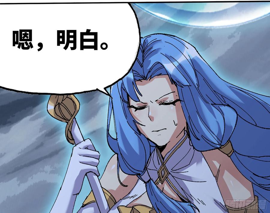 《蘑菇勇者》41- 清理现场 第32页