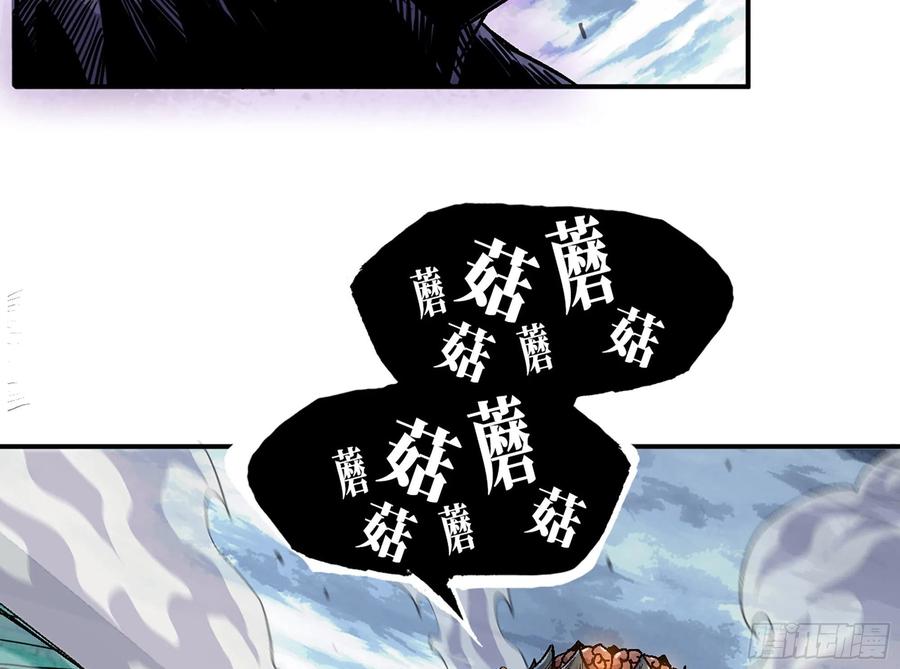 《蘑菇勇者》41- 清理现场 第140页