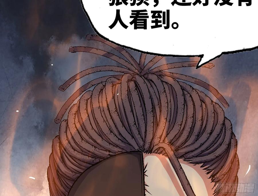 《蘑菇勇者》41- 清理现场 第171页