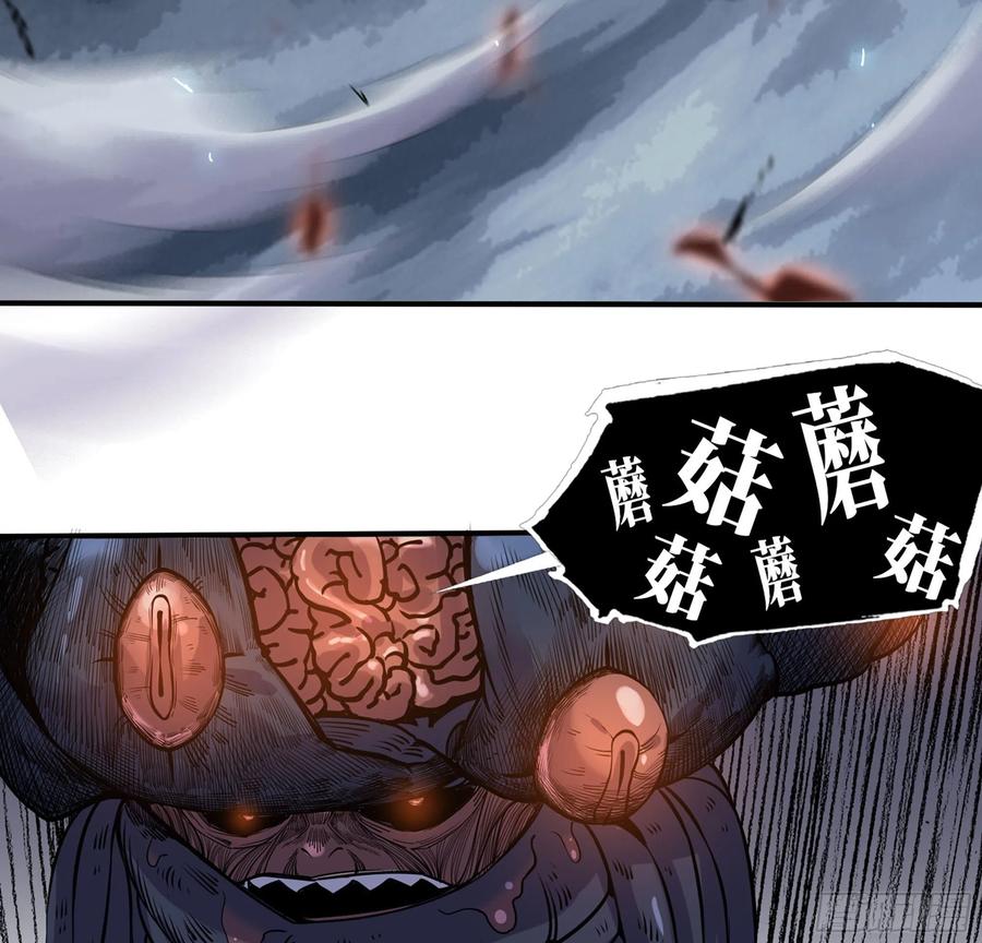《蘑菇勇者》41- 清理现场 第35页