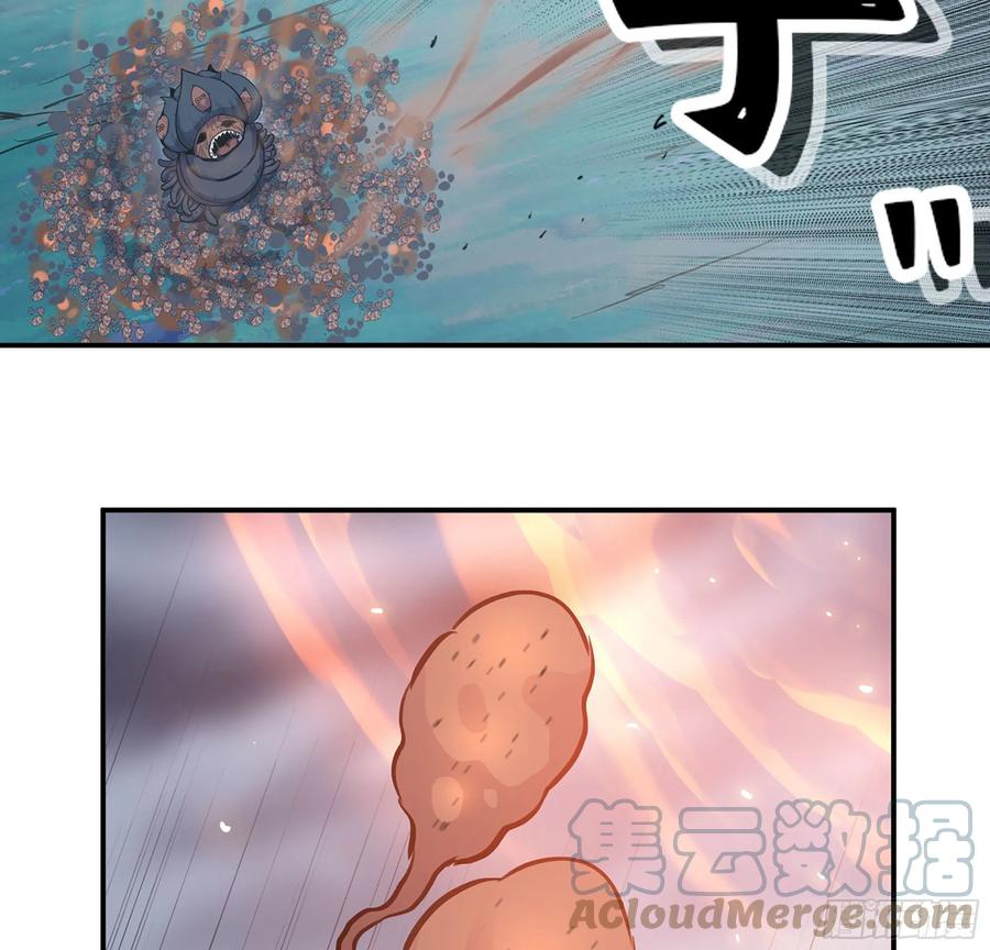 《蘑菇勇者》41- 清理现场 第45页