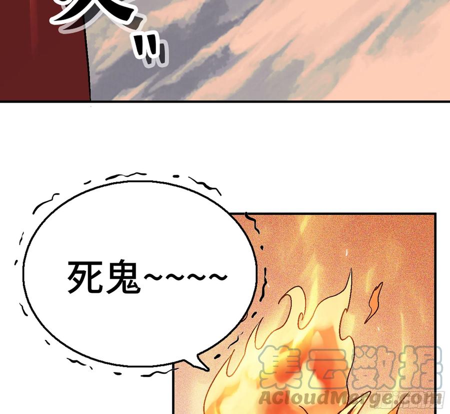 《蘑菇勇者》41- 清理现场 第93页