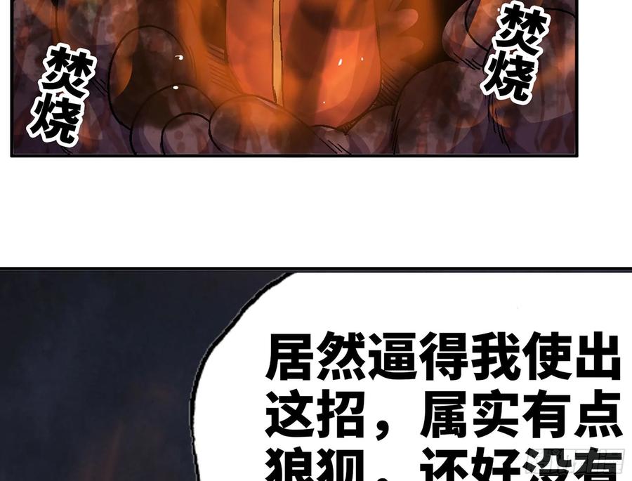 《蘑菇勇者》41- 清理现场 第170页