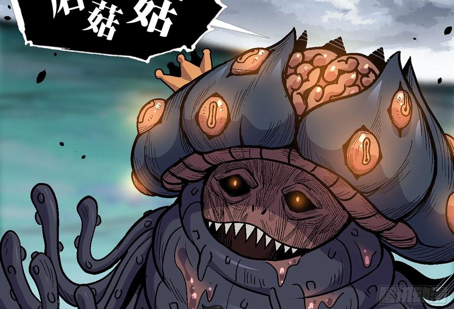 《蘑菇勇者》41- 清理现场 第7页