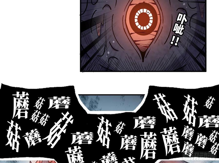 《蘑菇勇者》41- 清理现场 第131页