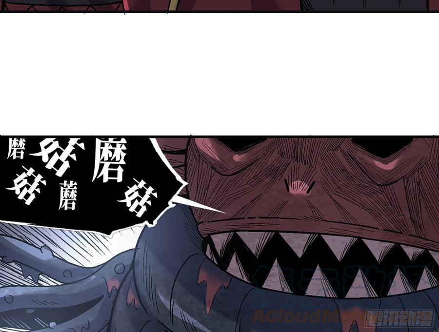 《蘑菇勇者》41- 清理现场 第125页