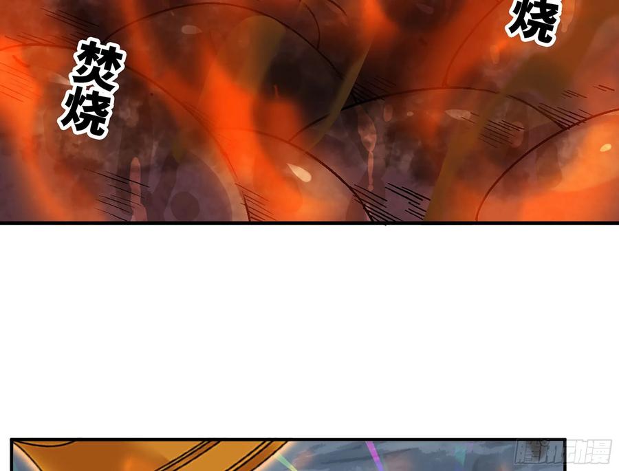 《蘑菇勇者》41- 清理现场 第168页