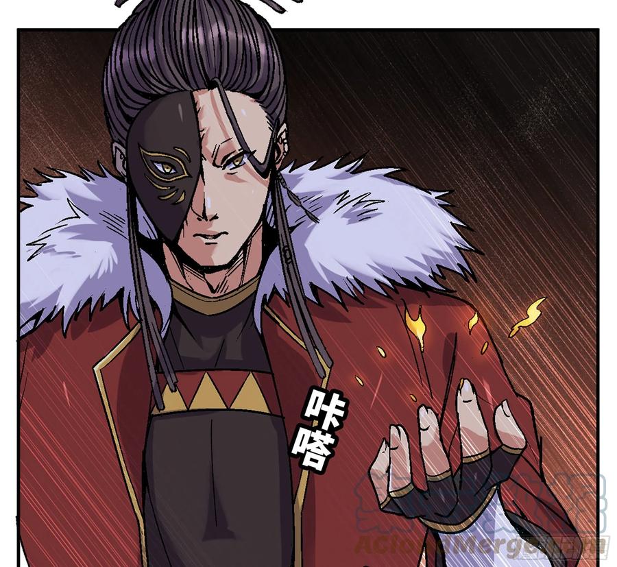 《蘑菇勇者》41- 清理现场 第89页