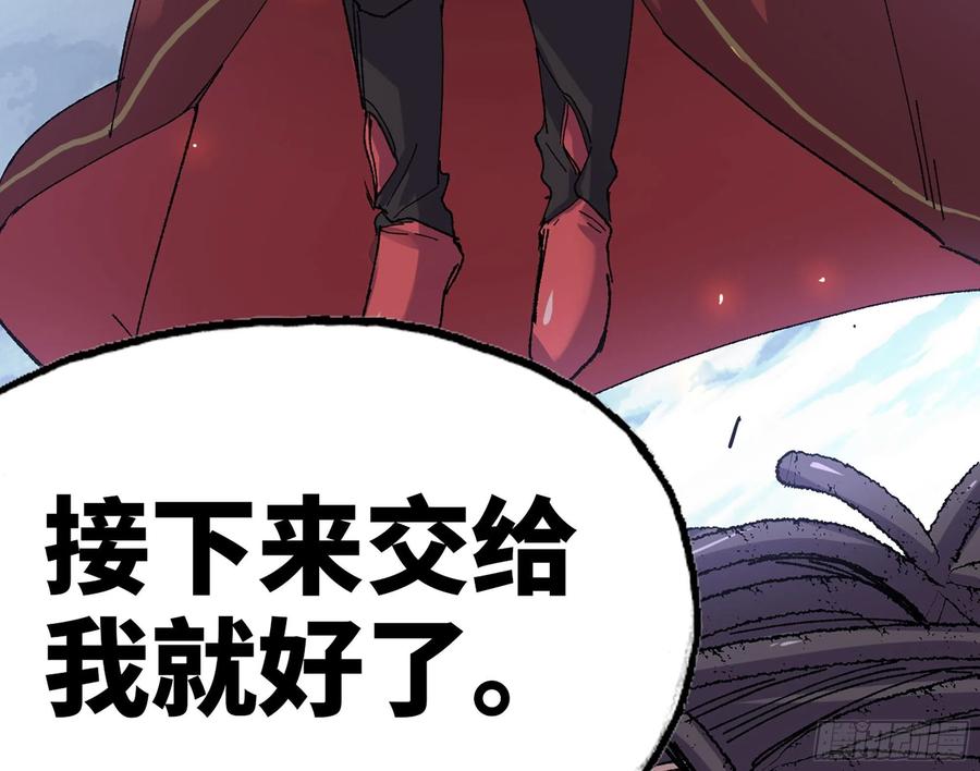 《蘑菇勇者》41- 清理现场 第26页