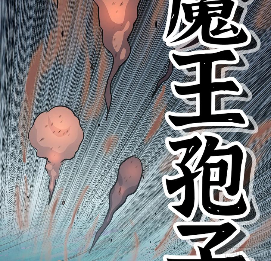 《蘑菇勇者》41- 清理现场 第44页