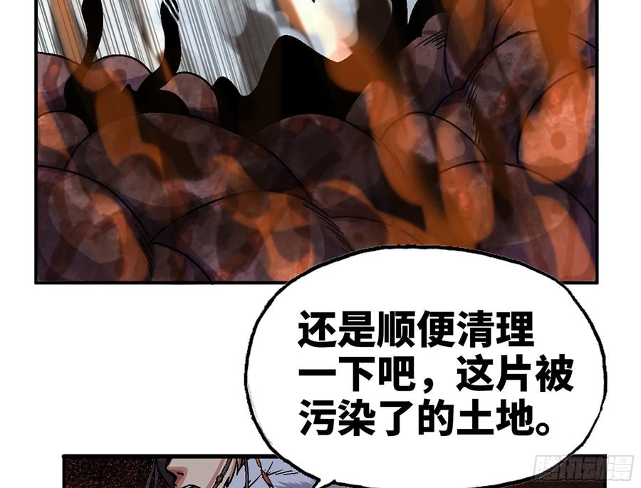《蘑菇勇者》41- 清理现场 第175页